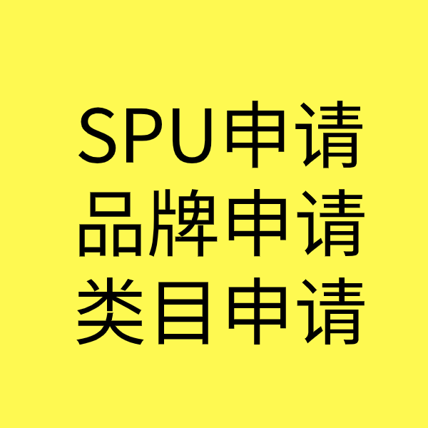 丰顺类目新增